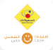 وكالات تسهيلات و الشعبي كاش